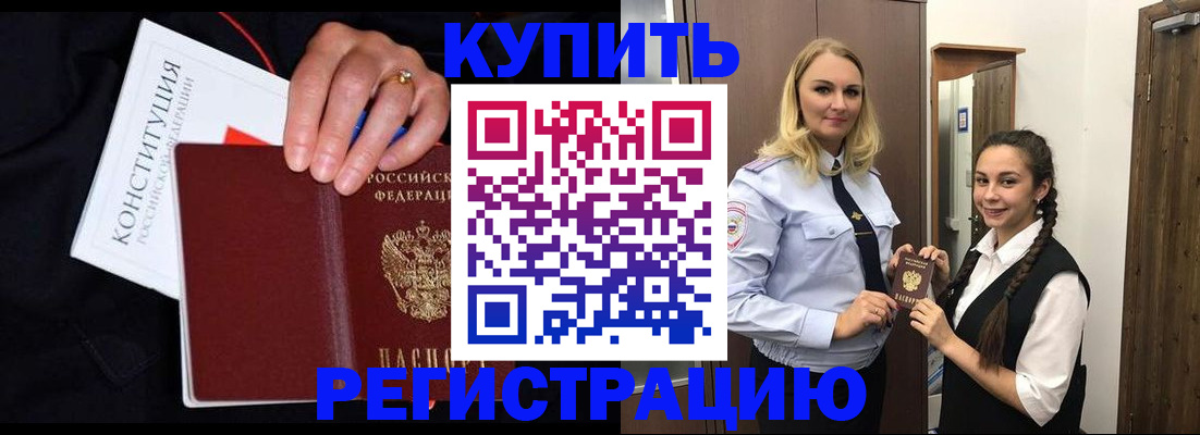 временная регистрация в Эртили