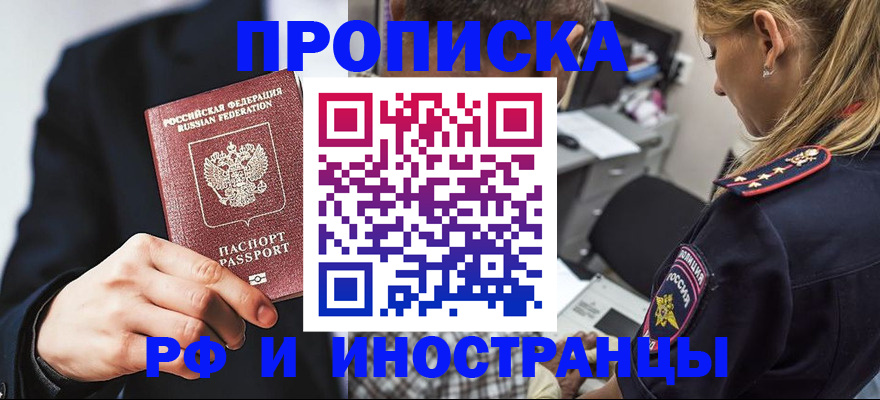 временная регистрация гарантия в Эртили