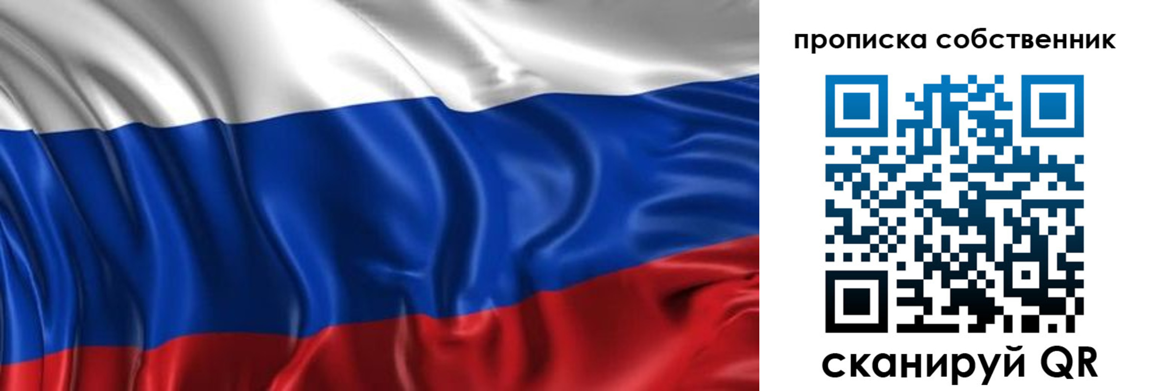 прописка для кредита в Эртили