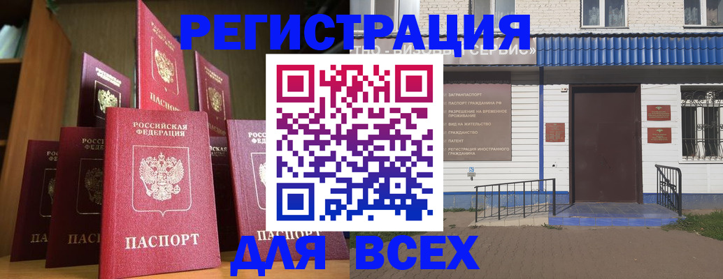 регистрация для дет. сада в Эртили