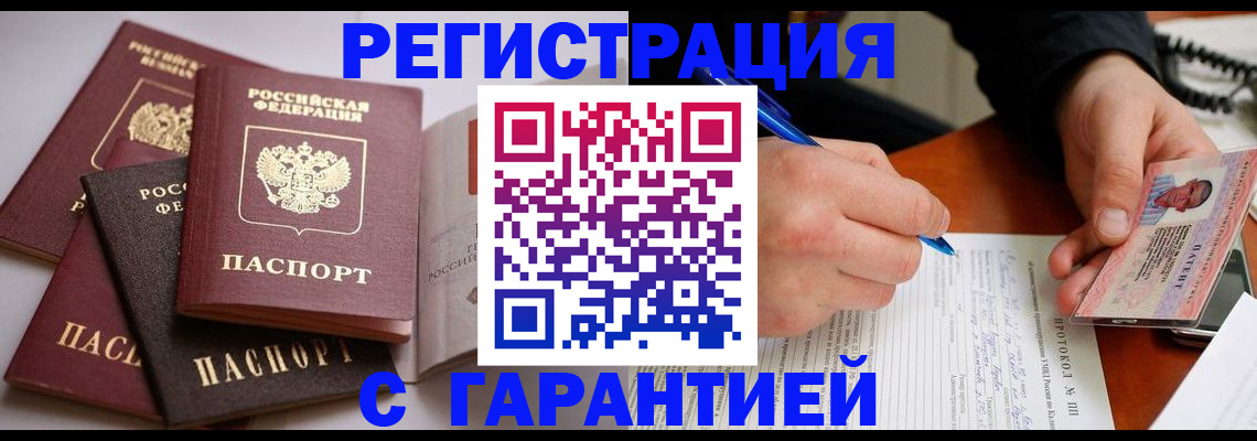 временная регистрация собственник в Эртили