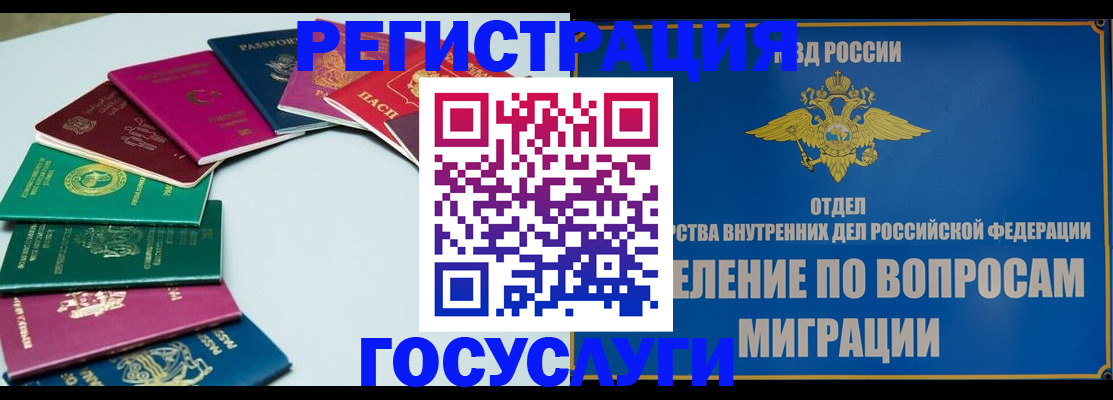 временная регистрация 2025 в Эртили