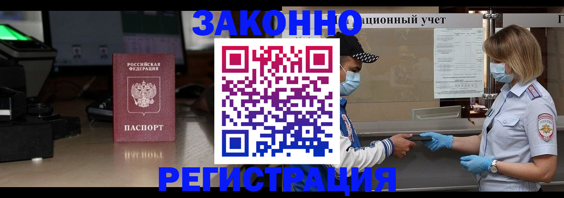 прописка штамп в Эртили