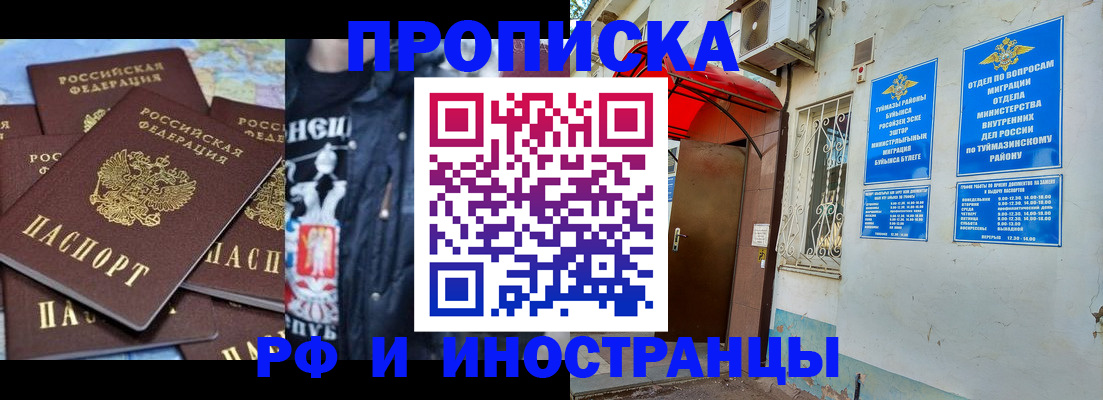 временная регистрация для всех в Эртили