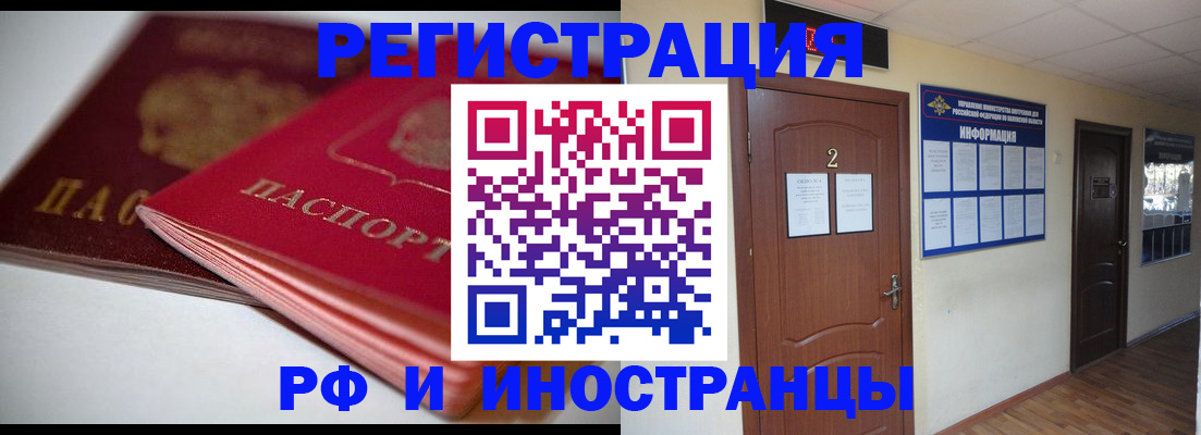 временная регистрация адрес в Эртили