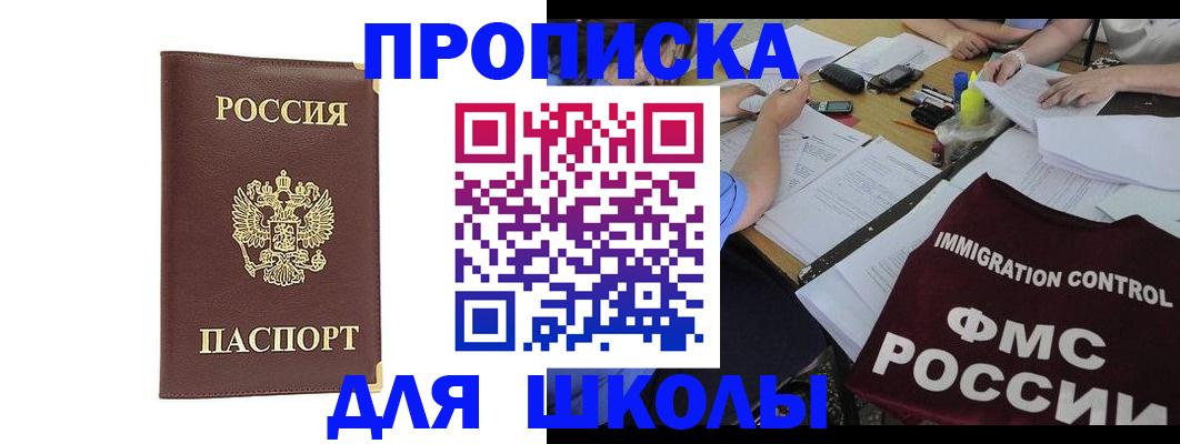 прописка ребенка в Эртили