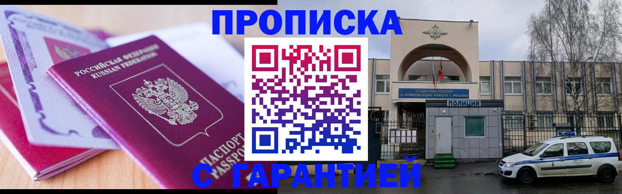 временная регистрация надежно в Эртили